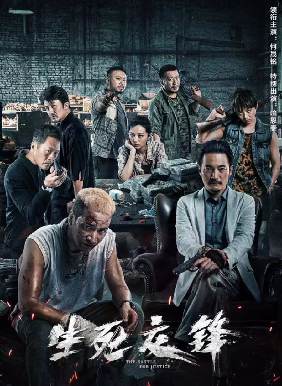 Download The Battle for Justice (2023) Chinese Movie