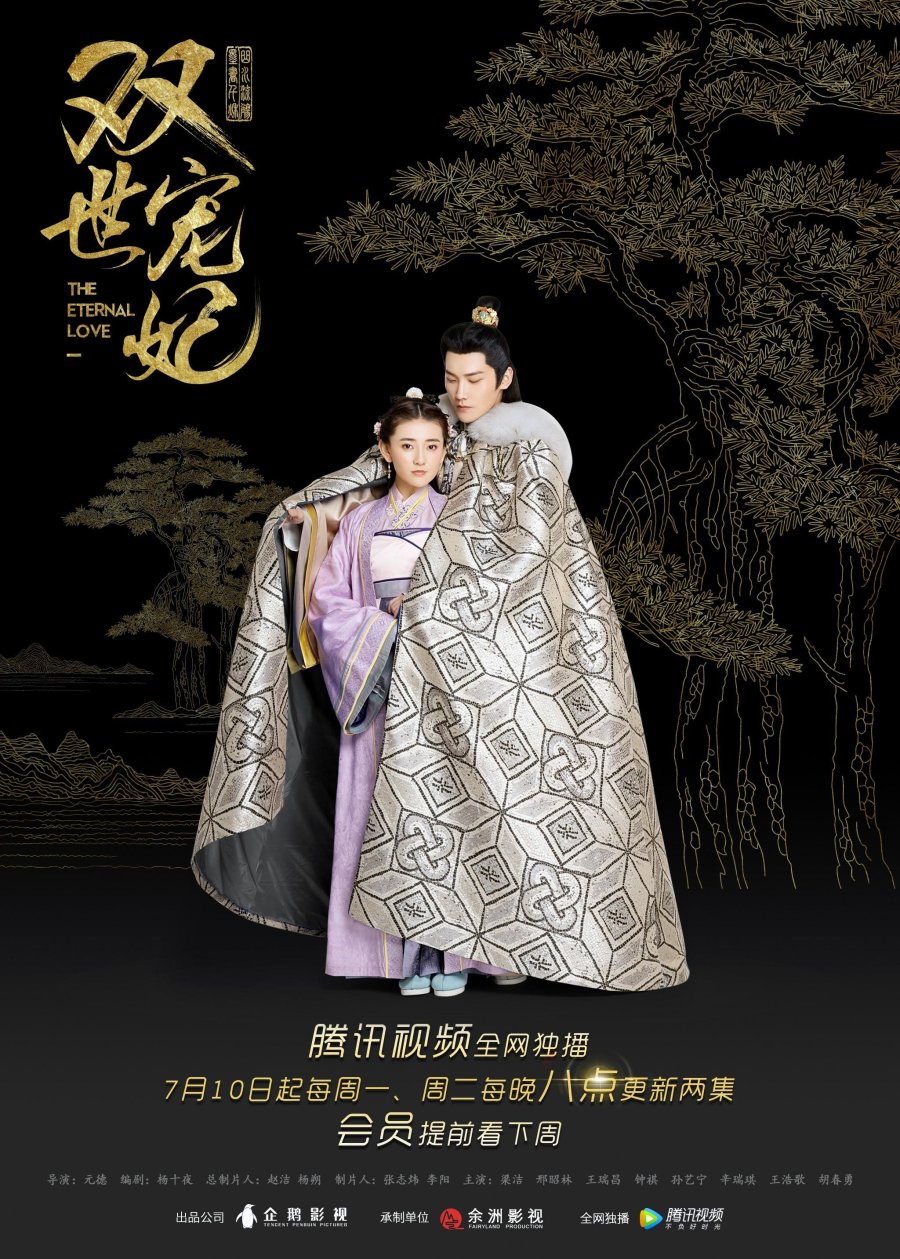 The Eternal Love Season 1 - Complete Chinese Drama