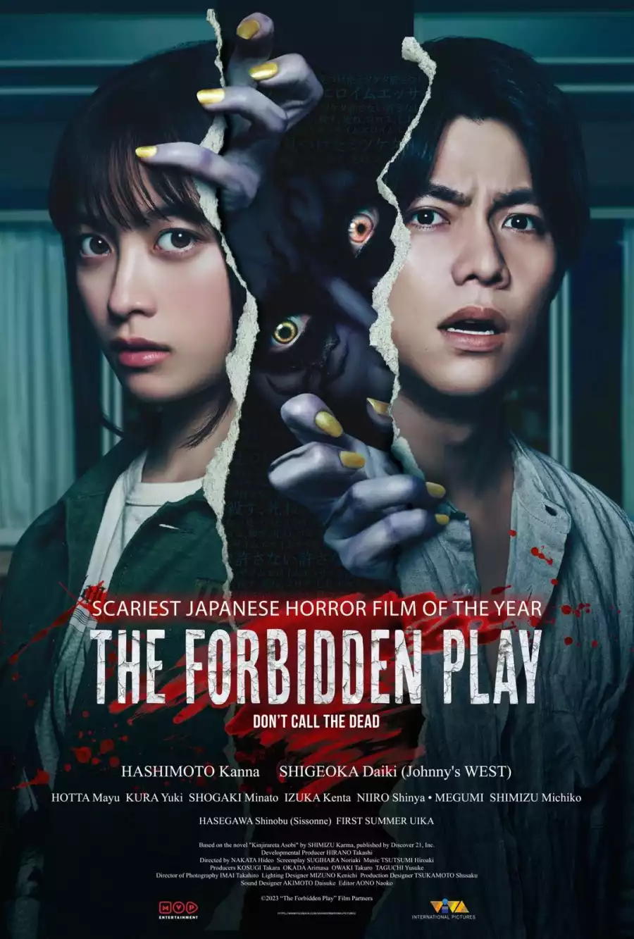 The Forbidden Play (2023) Japanese Movie
