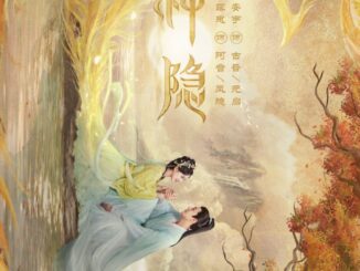 The Last Immortal (2023) Season 1 Chinese Drama