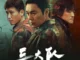 Download The Lonely Warrior (2023) Season 1 Chinese Drama