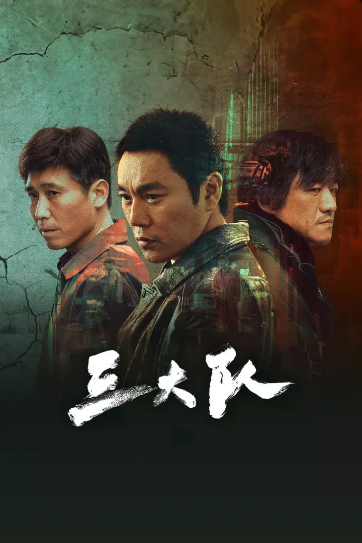 Download The Lonely Warrior (2023) Season 1 Chinese Drama