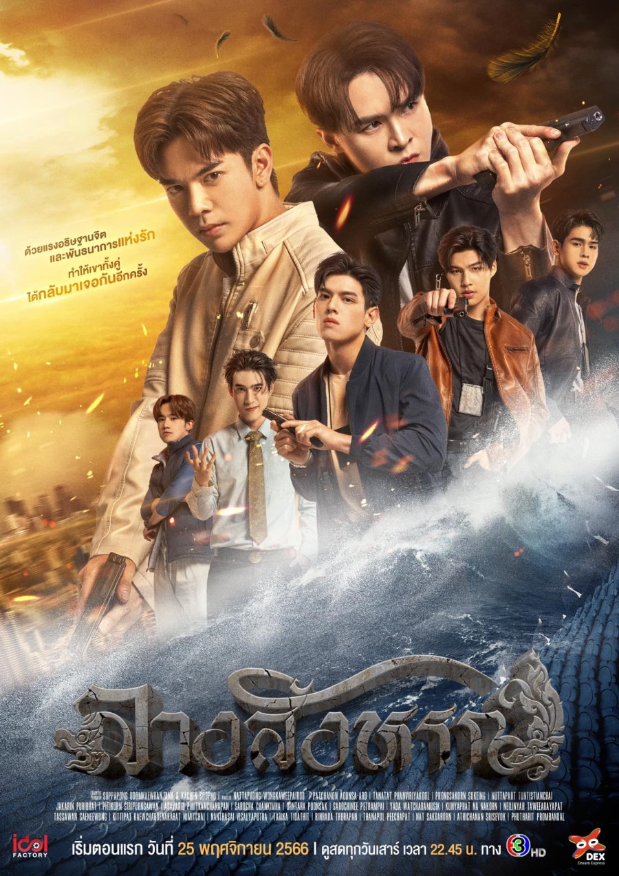 Download The Sign (2023) Season 1 Thai Drama