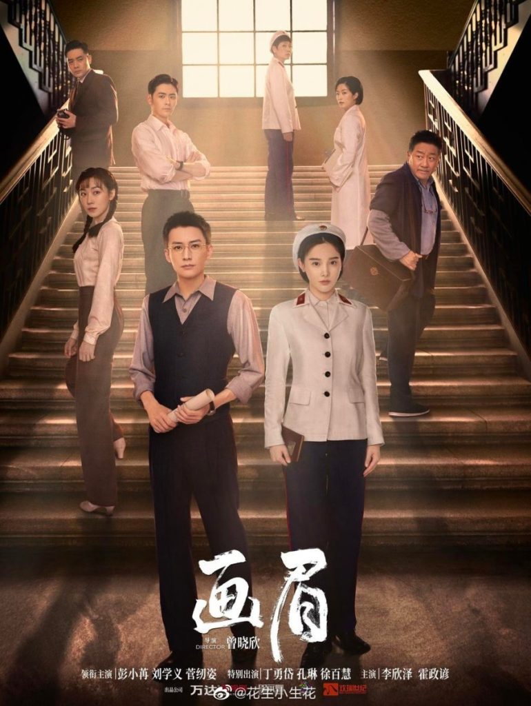 Unshakable Faith (2023) Season 1 Chinese Drama