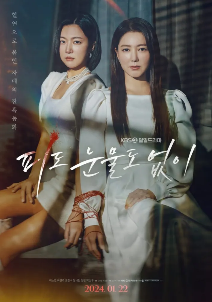 In Cold Blood (2024) Season 1 (Episode 74 Added) Korean Drama