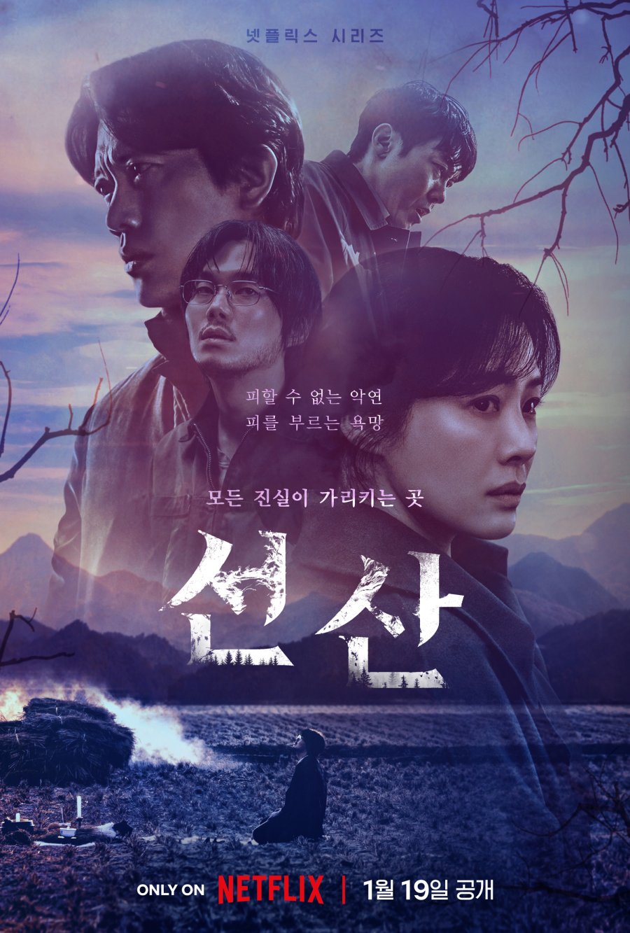 The Bequeathed (2024) Season 1 – Complete Korean Drama