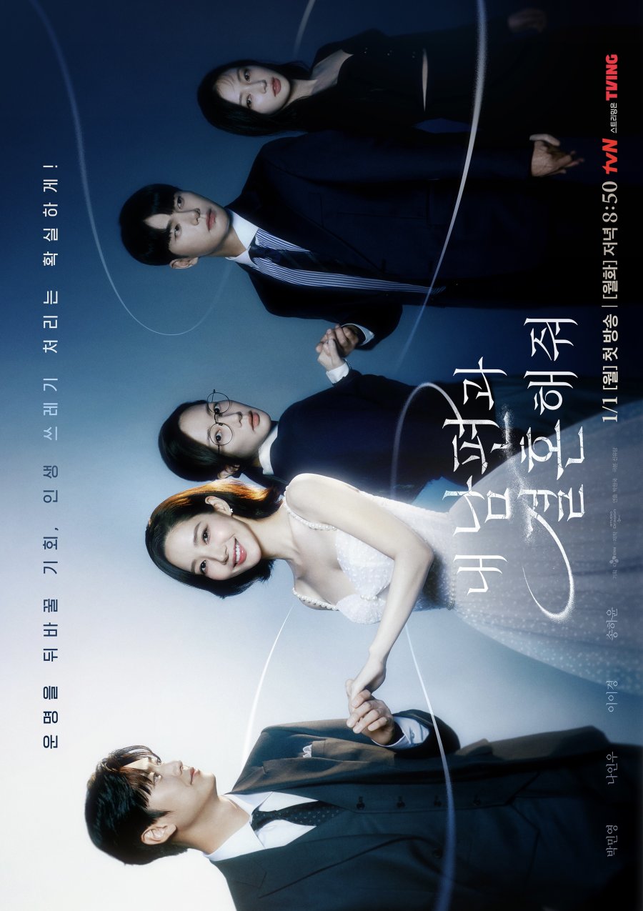 Marry My Husband (2024) Season 1 – Complete Korean Drama