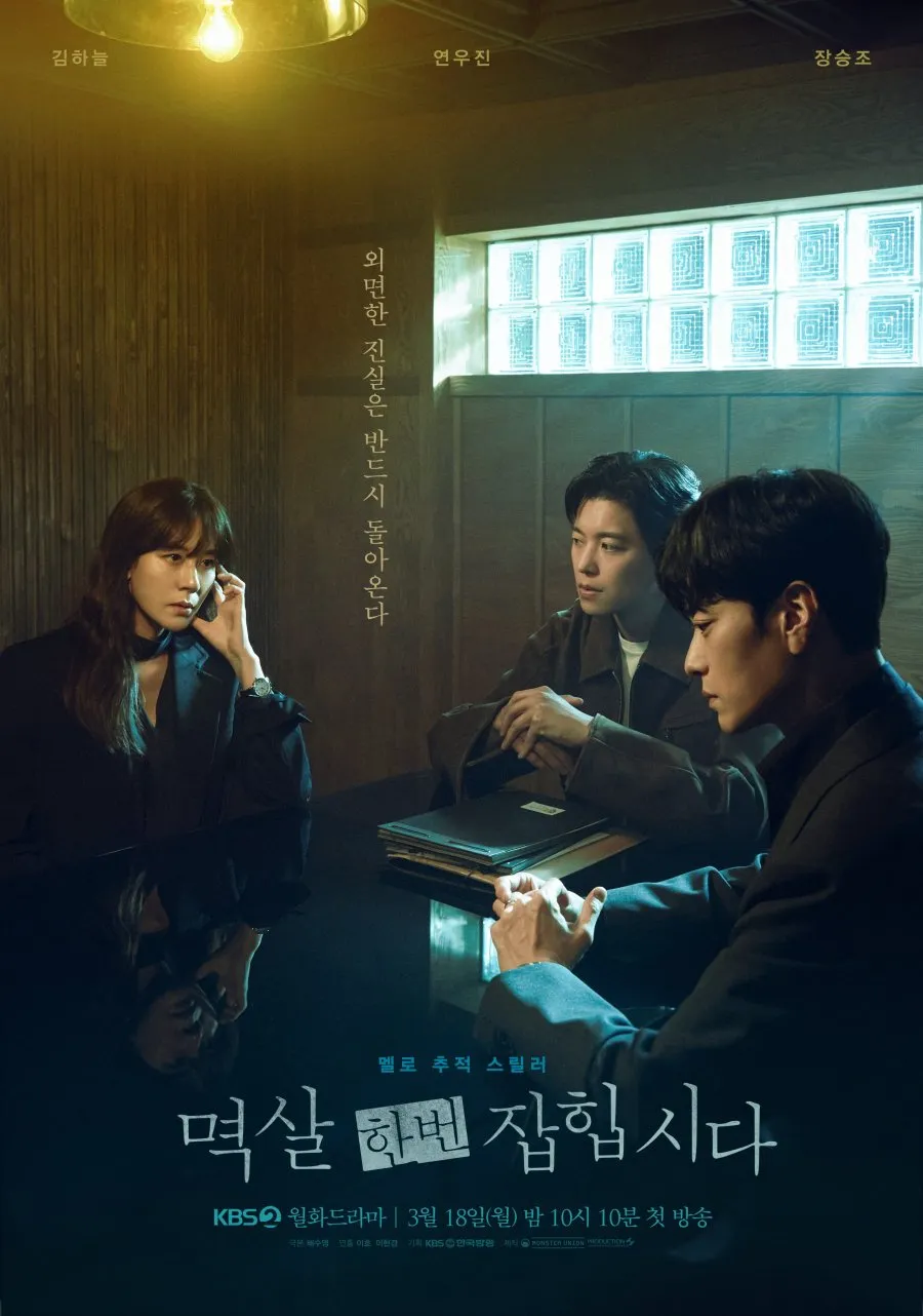 Nothing Uncovered (2024) Season 1 – Complete Korean Drama