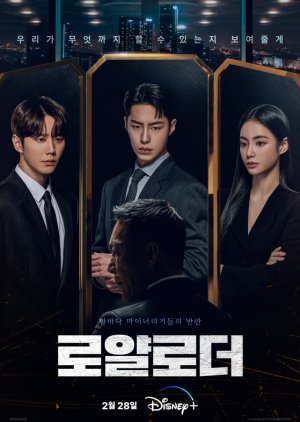 The Impossible Heir (2024) Season 1 – Complete Korean Drama