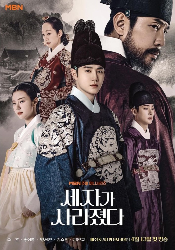 Missing Crown Prince (2024) – Season 1 (Episode 19 Added) Korean Drama