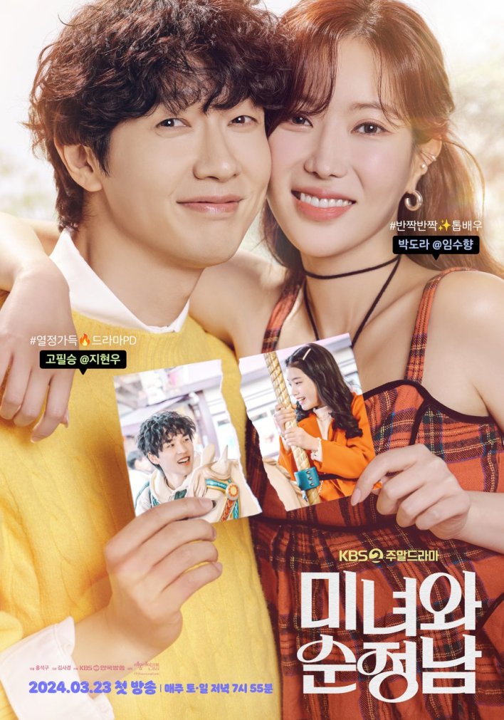 Beauty and Mr. Romantic (2024) Season 1 (Episode 20 Added) Korean Drama