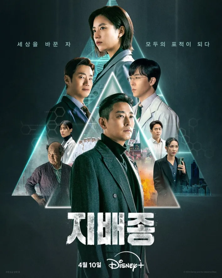 Blood Free (2024) Season 1 – Complete Korean Drama