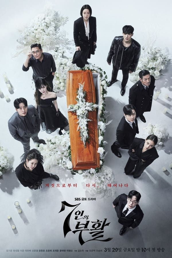The Escape of the Seven: Resurrection (2024) Season 2 -Complete Korean Drama