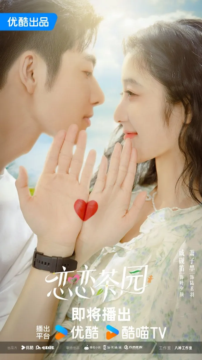 Love in the Tea Garden (2024) Season 1 (Episode 12 Added) Chinese Drama
