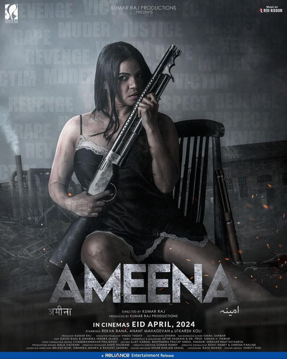 Ameena (2024) Indian Movie