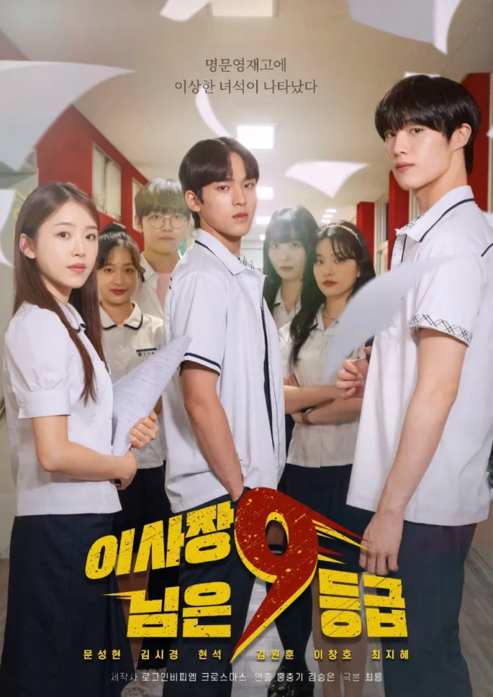 The Chairman of Class 9 Season 1 (Episode 8 Added) Korean Drama