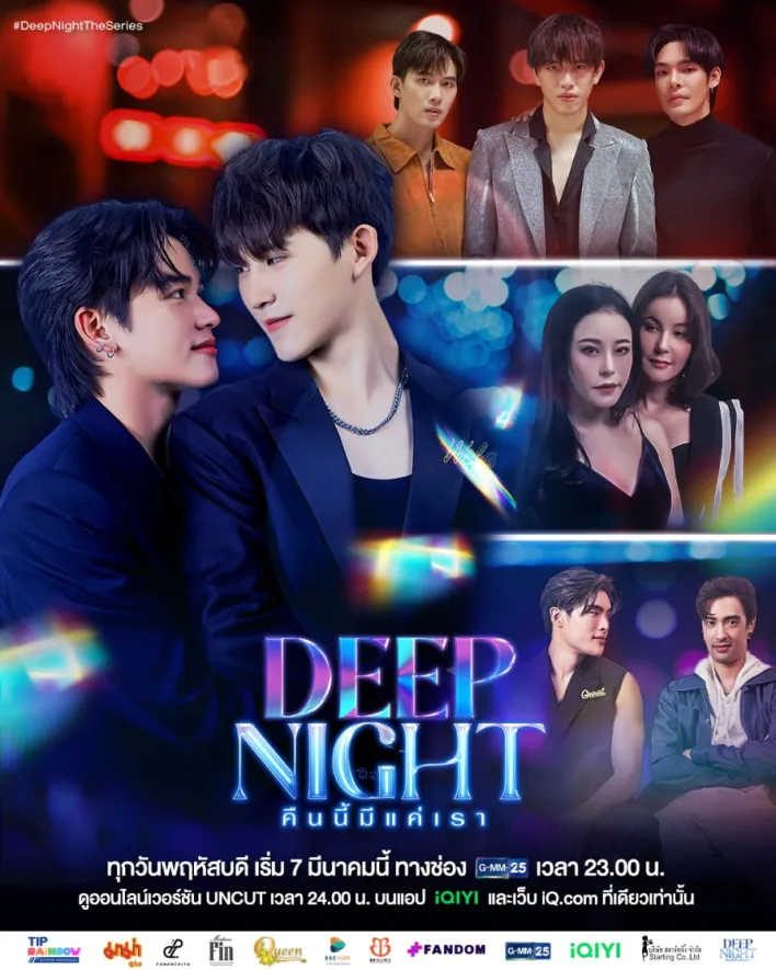 Deep Night (2024) Season 1 Complete Thai Drama