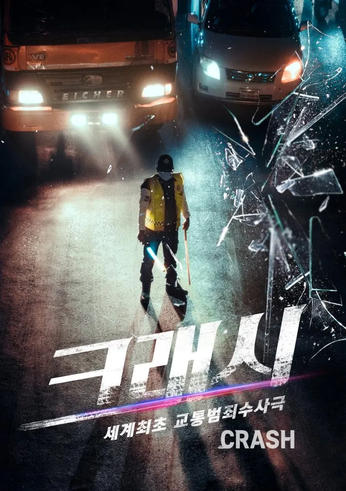 Crash (2024) Season 1 (Episode 3 Added) Korean Drama