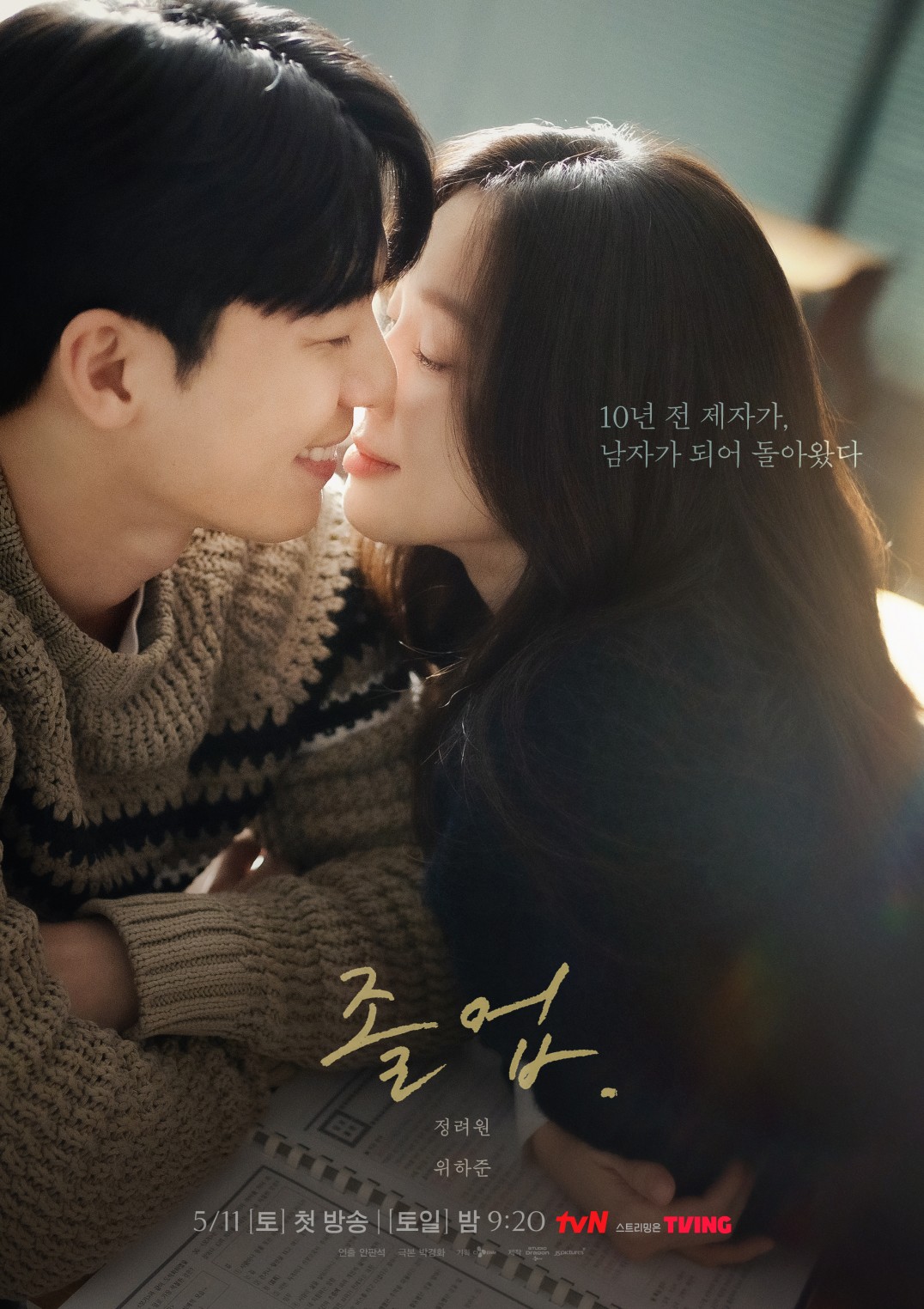 The Midnight Romance in Hagwon (2024) Season 1 (Episode 1-3 Added) Korean Drama