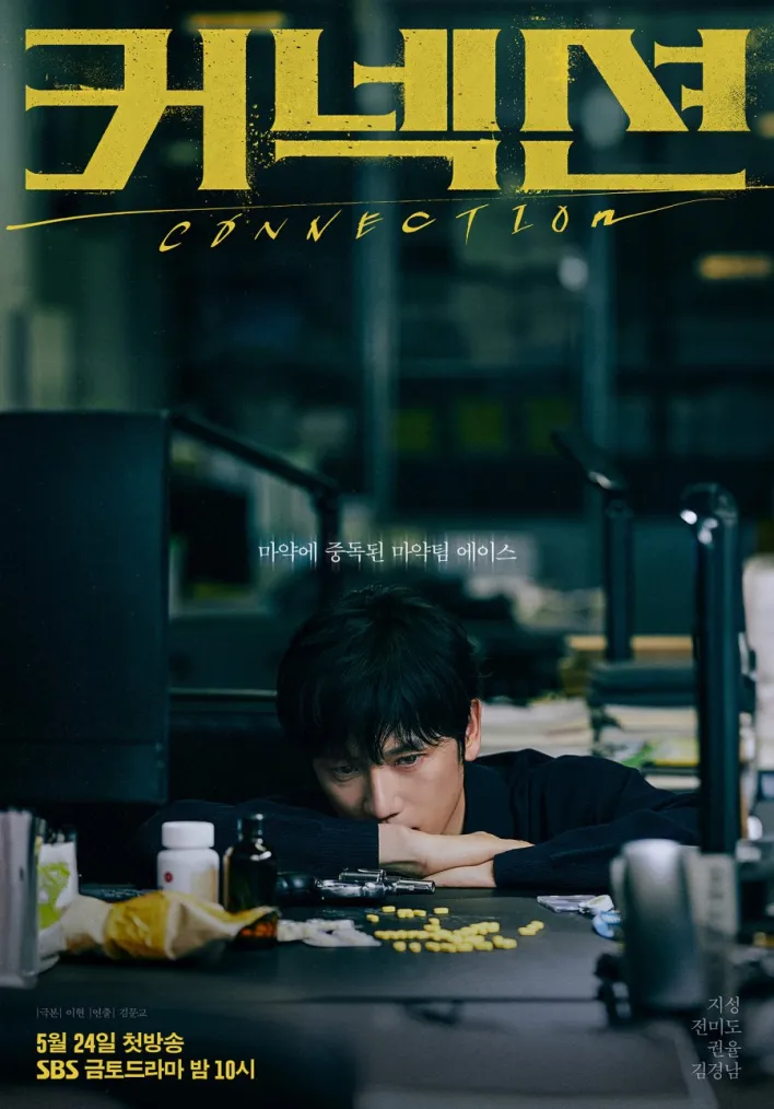 Connection (2024) Season 1 (Episode 7 Added) Korean Drama