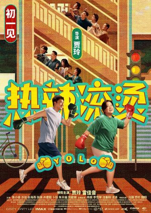 Yolo (2024) Chinese Movie
