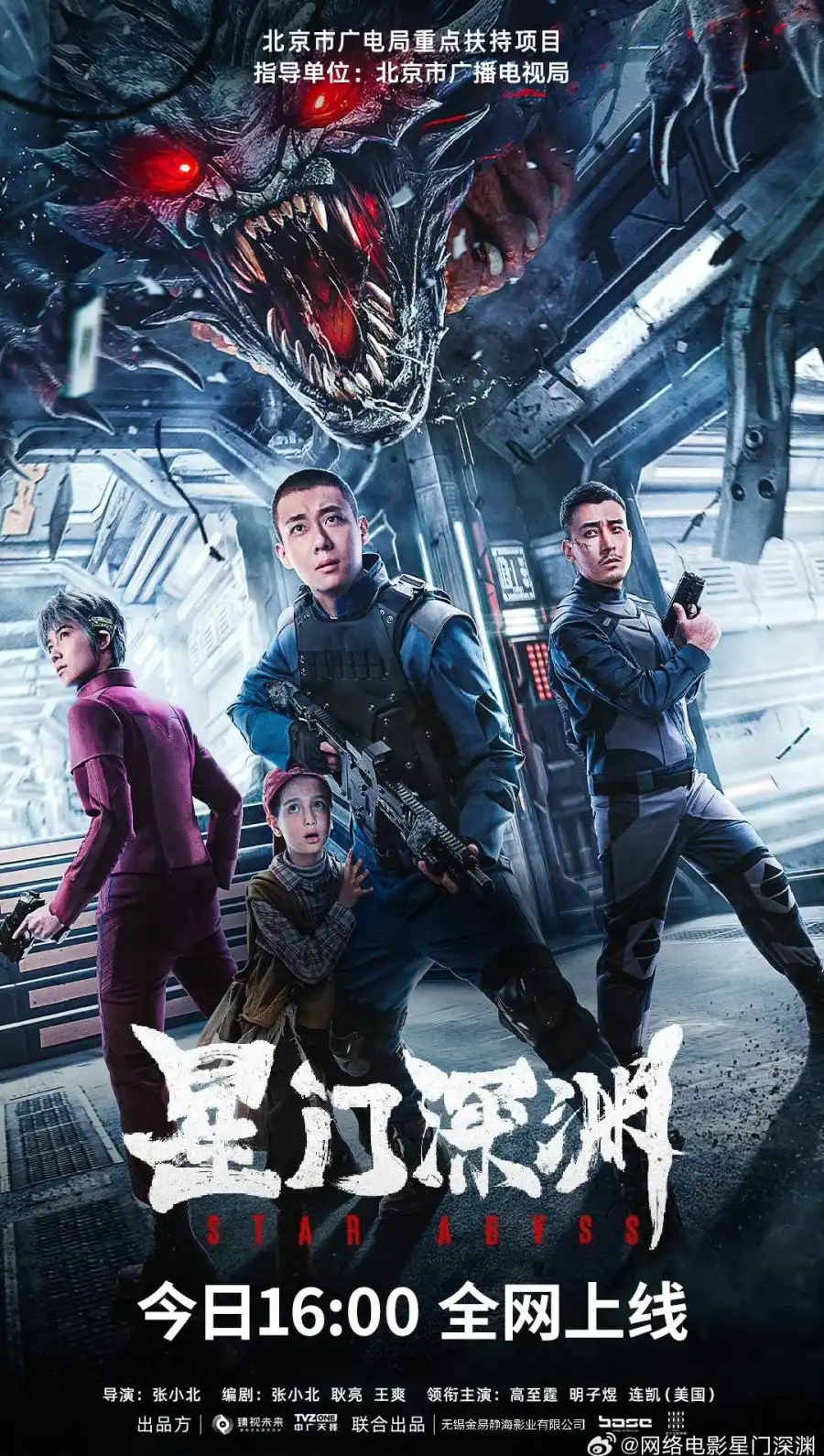 Download Star Abyss (2024) Chinese Movie 