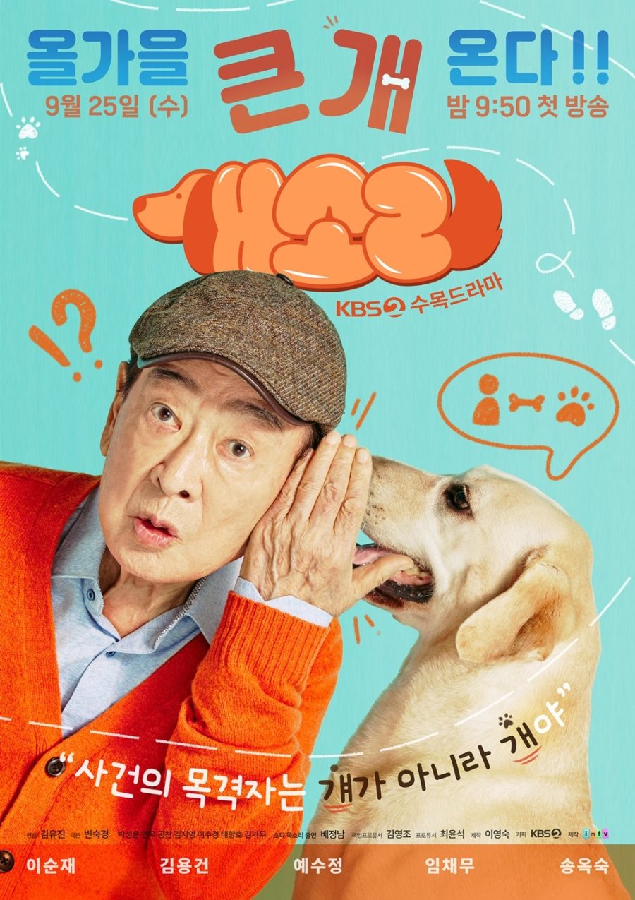 Dog Knows Everything (2024) Season 1 Korean Drama