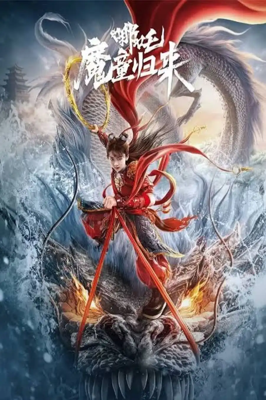 Nezha Demon Child Is Back (2024) Chinese Movie 