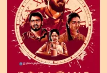 Dopamine at 22 (2024) Indian Movie