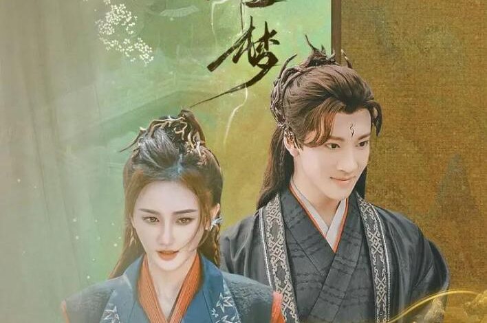 An Empty Dream Season 1 (Complete) Chinese Drama