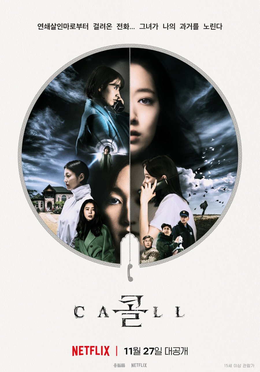 The Call (2020) Korean Movie 