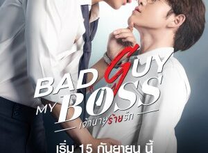 Bad Guy My Boss (2024) Season 1 Thai Drama