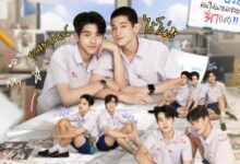 Love Sick (2024) Season 1 Thai Drama