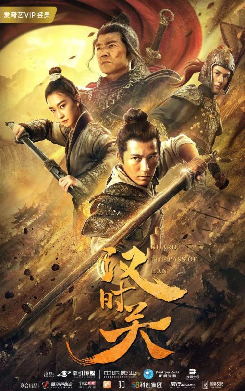 Guard the Pass of Han (2020) Chinese Movie 