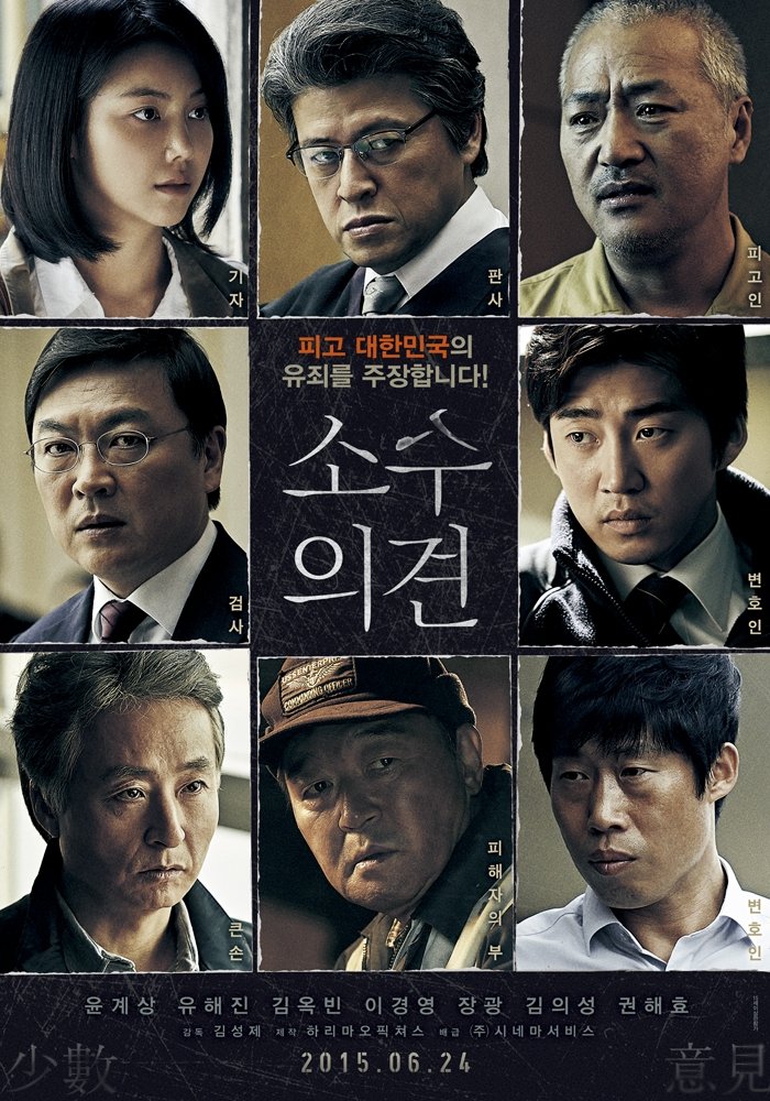 Minority Opinion (2015) Korean Movie 