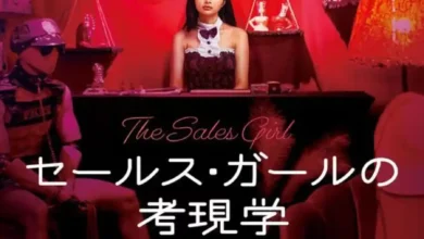 The Sales Girl (2021)