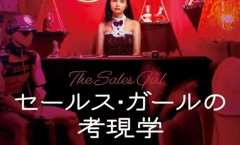 The Sales Girl (2021)