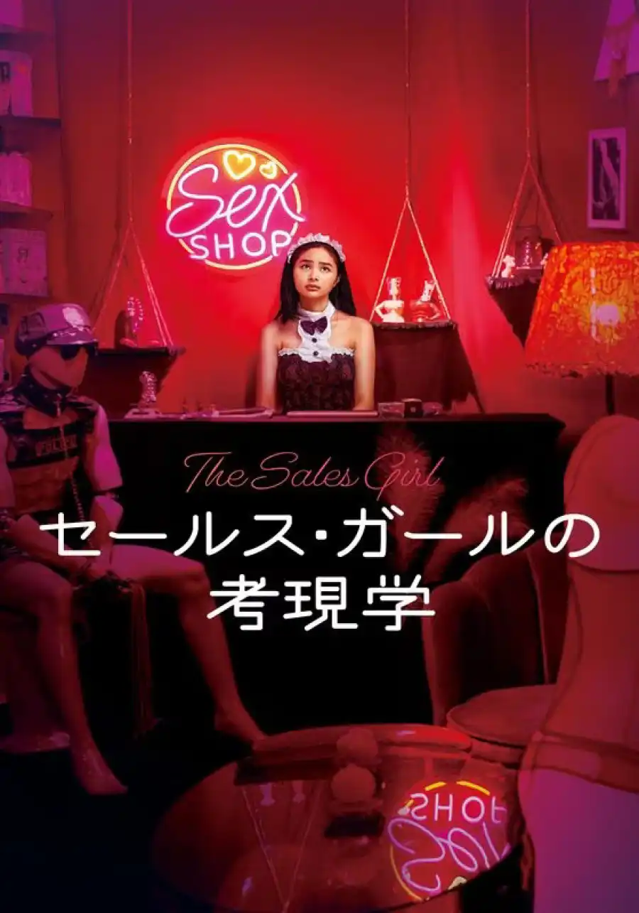 The Sales Girl (2021)
