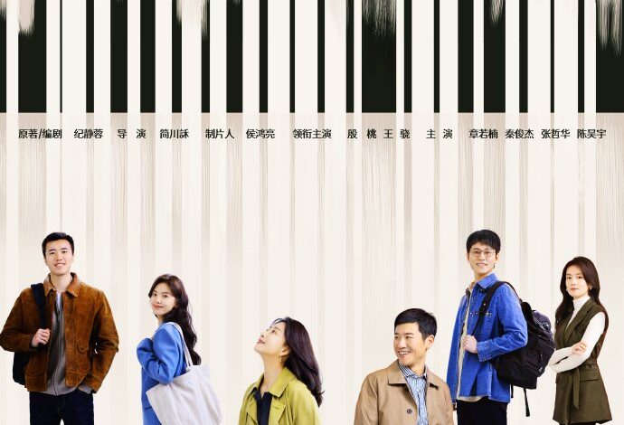Born to Be the One (2024) Season 1 Chinese Drama