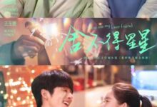 You Are My Lover Friend (2024) Season 1 