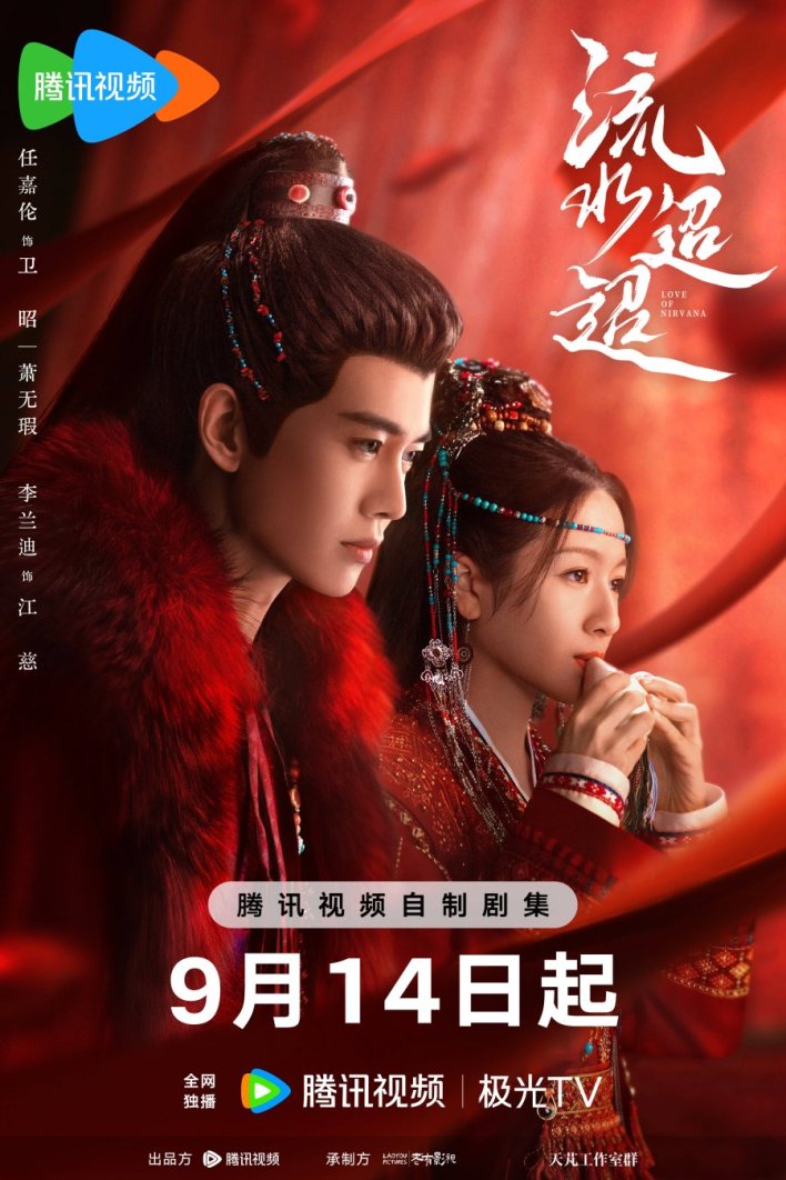 Love of Nirvana (2024) Season 1 Chinese Drama