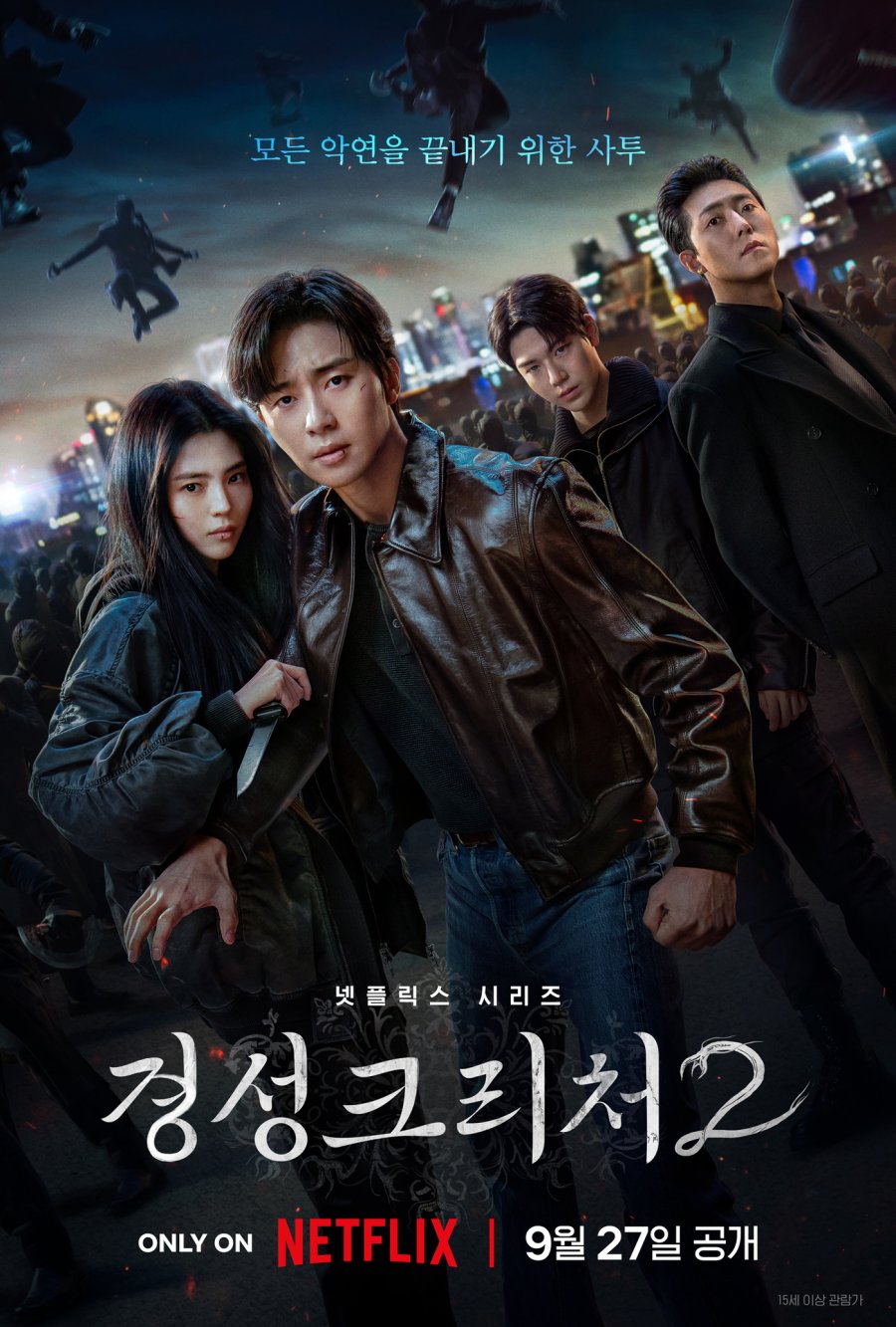 Gyeongseong Creature (2024) Season 2 Complete Korean Drama