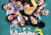 Download I Not Stupid 3 (2024)