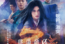 Onmyoji Zero (2024)