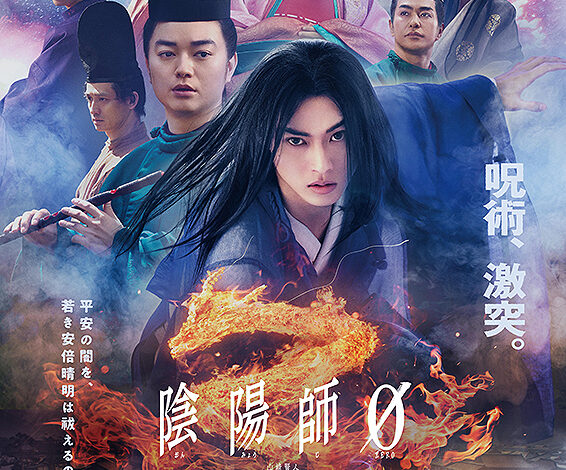 Onmyoji Zero (2024)