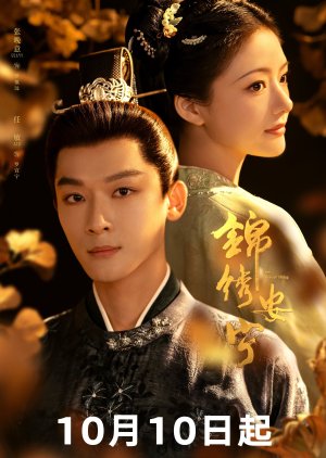 The Rise of Ning (2024) Season 1 Chinese Drama