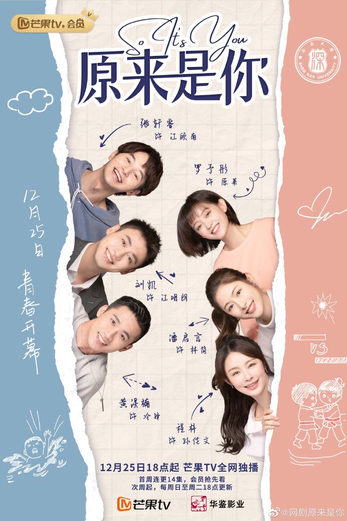 So It’s You Season 1 (Complete) Chinese Drama
