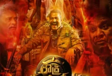 Roudhra Rupaya (2024) Latest MP4 Movie Download