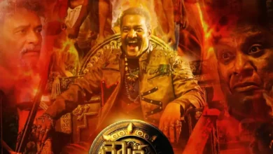 Roudhra Rupaya (2024) Latest MP4 Movie Download