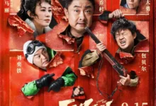 A Frozen Rage (2024)